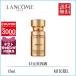 ランコム LANCOME アプソリュアイコンセントレート 15mL【94g】誕生日 プレゼント ギフト