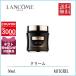 ランコム LANCOME アプソリュレクストレ 50mL誕生日 プレゼント ギフト