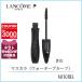 ランコム LANCOME イプノーズドールアイウォータープルーフWP 6.5mL#01ソーブラック【30g】誕生日 プレゼント ギフト