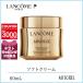 ランコム LANCOME アプソリュソフトクリーム 60mL誕生日 プレゼント ギフト
