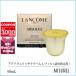 ランコム LANCOME  アプソリュリッチクリーム レフィル (詰め替え用) 60mL【110g】誕生日 プレゼント ギフト