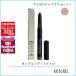  параллель импортные товары Lancome LANCOME on b Louis pno стойка ro1.4g #3 (03 тауп k War tsu)[30g]