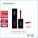 イヴサンローラン YVES SAINT LAURENT ルージュピュールクチュールヴェルニヴィニルクリーム 5.5mL#401ルージュヴィニル【36g】誕生日 プレゼント ギフト