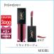 イヴサンローラン YVES SAINT LAURENT ルージュピュールクチュールヴェルニウォーターステイン 5.9mL#617ダイブインザヌード【25g】誕生日 プレゼント ギフト