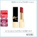 イヴサンローラン YVES SAINT LAURENT ルージュピュールクチュールザボールド #1971 ルージュプロボケーション【55g】誕生日 プレゼント ギフト