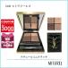 イヴサンローラン YVES SAINT LAURENT  クチュールミニクラッチ 4g #100 ストラドールズ【95g】誕生日 プレゼント ギフト