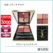 イヴサンローラン YVES SAINT LAURENT  クチュールミニクラッチ 4g #500 メディナグロウ【95g】誕生日 プレゼント ギフト