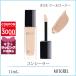 クリスチャンディオール CHRISTIAN DIOR ディオールスキンフォーエヴァースキンコレクトコンシーラー11mL#1CR【95g】誕生日 プレゼント ギフト