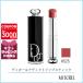 クリスチャンディオール CHRISTIAN DIOR ディオールアディクトリップスティック 3.2g#525 シェリー【55g】誕生日 プレゼント ギフト
