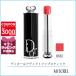 クリスチャンディオール CHRISTIAN DIOR ディオールアディクトリップスティック 3.2g#661 ディオリヴィエラ【55g】誕生日 プレゼント ギフト