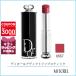 クリスチャンディオール CHRISTIAN DIOR ディオールアディクトリップスティック 3.2g#667 ディオールマニア【55g】誕生日 プレゼント ギフト