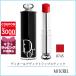 クリスチャンディオール CHRISTIAN DIOR ディオールアディクトリップスティック 3.2g#745 レッド レボリューション【55g】誕生日 プレゼント ギフト