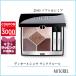 クリスチャンディオール CHRISTIAN DIOR ディオールショウ サンククルール 7g#669 ソフトカシミア【95g】誕生日 プレゼント ギフト