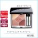 クリスチャンディオール CHRISTIAN DIOR ディオールショウ サンククルール 7g#743 ローズチュール【95g】誕生日 プレゼント ギフト