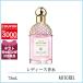 ゲラン GUERLAIN アクアアレゴリアグラナダサルヴィア オーデトワレ EDT 75mL【香水】誕生日 プレゼント ギフト