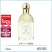 ゲラン GUERLAIN アクアアレゴリアハーバフレスカ EDT オーデトワレ 75mL【香水】誕生日 プレゼント ギフト