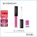 ジバンシイ GIVENCHY グロスアンテルディ 6mL#03エレクトリックレヴェラトゥール【40g】誕生日 プレゼント ギフト