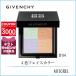 ジバンシイ GIVENCHY プリズムリーブルプレストパウダー9.5g#4 アシッドシフォン(04)【105g】誕生日 プレゼント ギフト