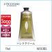 ロクシタン LOCCITANE ヴァーベナアイスハンドクリーム 75mL【96g】誕生日 プレゼント ギフト