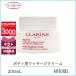 クラランス CLARINS クレームマスヴェルト 200ｍL誕生日 プレゼント ギフト