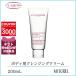 クラランス CLARINS スムージングボディスクラブ 200mL誕生日 プレゼント ギフト