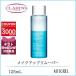 クラランス CLARINS デマキヤンエクスプレス 125mL【175g】誕生日 プレゼント ギフト