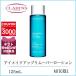 クラランス CLARINS アイメイクアップリムーバーローション 125mL【210g】誕生日 プレゼント ギフト