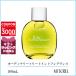 クラランス CLARINS オー エクストラオーディナリートリートメントフレグランス 100mL【250g】誕生日 プレゼント ギフト