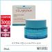 クラランス CLARINS イドラエッセンシャルクリーム N 50mL【235g】 誕生日 プレゼント ギフト