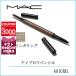 マック MAC アイブロウスタイラー0.09g #リンガリング【25g】誕生日 プレゼント ギフト