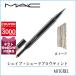 マック MAC シェイプ+シェードブロウティント 0.95g#トープ【35g】誕生日 プレゼント ギフト