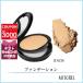マック MAC スタジオフィックスパウダープラスファンデーション 15ｇ#NC30【95g】