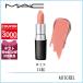 マック MAC リップスティック (サテン) 3g#ミス【45g】