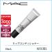 マック MAC リップコンディショナー (T) 15mL【60g】誕生日 プレゼント ギフト