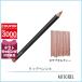  Mac MAC "губа" авторучка порог двери 1.45g# субкультура [25g] день рождения подарок подарок 