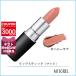 マック MAC リップスティック（マット） 3g#ハニーラブ【55g】誕生日 プレゼント ギフト