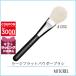 マック MAC #135S ラージフラットパウダーブラシ 【雑貨】【55g】誕生日 プレゼント ギフト