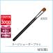 マック MAC #252S ラージシェーダーブラシ 【雑貨】【25g】誕生日 プレゼント ギフト