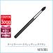 マック MAC #240S ラージテーパードブレンディングブラシ 【雑貨】【35g】誕生日 プレゼント ギフト