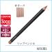  Mac MAC lip pen sill 1.45g# oak [ non-standard-sized mail possible 40g ] birthday present gift 