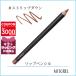  Mac MAC lip pen sill 1.45g# strip down [ non-standard-sized mail possible 40g ] birthday present gift 