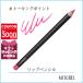 マック MAC リップペンシル 1.45g#トーキングポイント【25g】誕生日 プレゼント ギフト