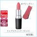 マック MAC リップスティック（マット） 3g#プリーズミー【45g】誕生日 プレゼント ギフト
