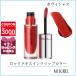 マック MAC ロックドキスインクリップカラー 4mL#ヴィシャス【定形外郵便可70g 】誕生日 プレゼント ギフト