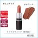 【ミニサイズ】マック MAC リップスティック (MNIMAC)  1.8g#ホワール【定形外郵便可40g 】誕生日 プレゼント ギフト