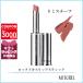 マック MAC ロックドキスリップスティック 1.8g#ミスチーフ【45g】誕生日 プレゼント ギフト