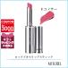 マック MAC ロックドキスリップスティック 1.8g#コノサー【45g】