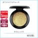 マック MAC ダズルシャドウ 1g#アイライク２ウォッチ【35g】誕生日 プレゼント ギフト