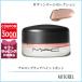 マック MAC プロロングウェアペイントポット 5g#ヴィンテージセレクション【80g】誕生日 プレゼント ギフト