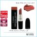 マック MAC パウダーキスリップスティック 3g #316 デボーテッドトゥチリ【40g】誕生日 プレゼント ギフト